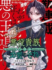 职场题材漫画校对员的第七稿的作品卡页封面